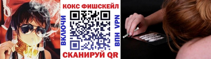 даркнет состав  Саяногорск  Cocaine FishScale  как найти наркотики 