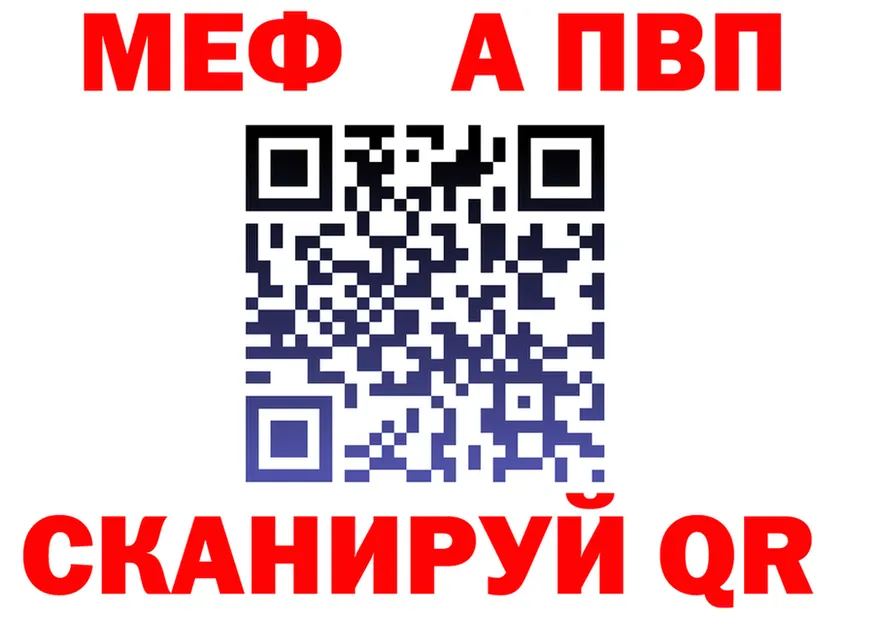 МЕФ кристаллы рабочий сайт это hydra Саяногорск
