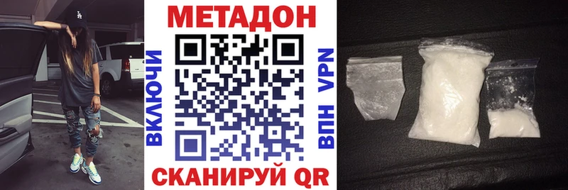 МЕТАДОН кристалл  купить наркотики цена  OMG зеркало  Саяногорск 